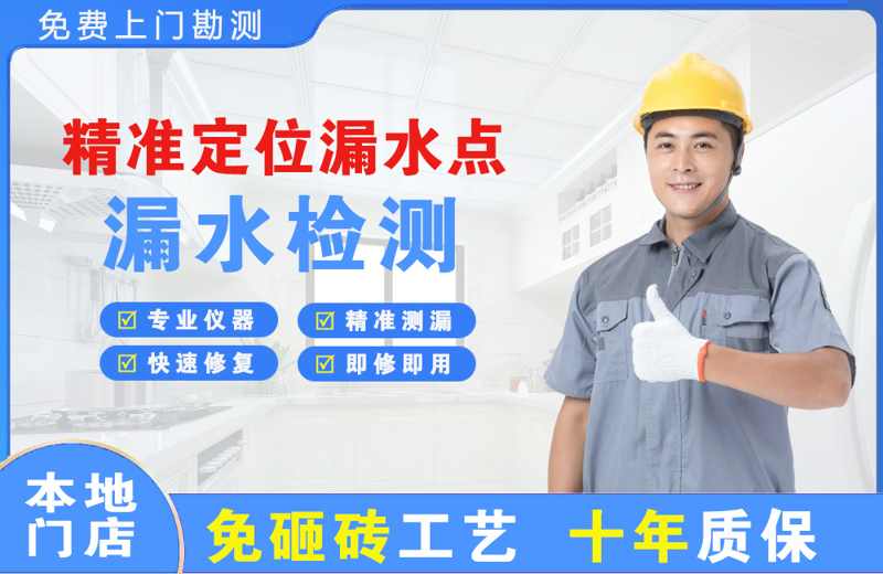 徐州精准测漏点